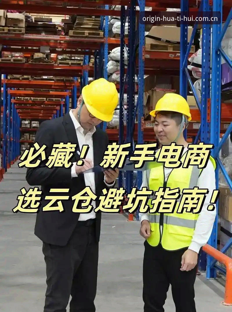 3个关键步骤：十二载深耕原力再启HTH下载安装的避坑指南